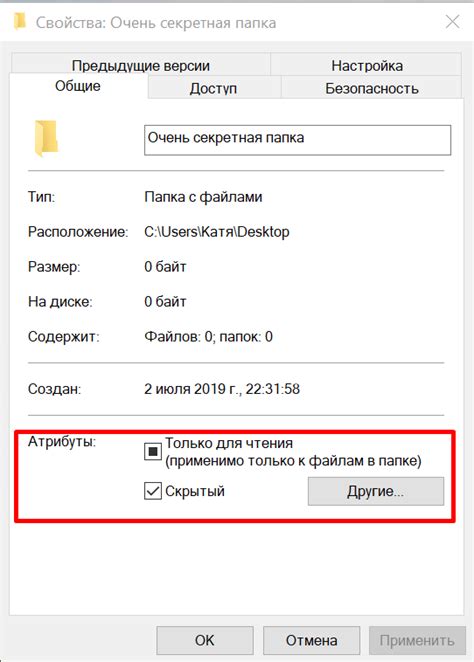 Расшарить папку: полное объяснение и шаги к действию