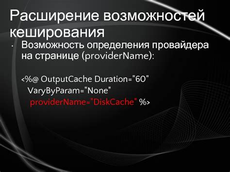 Расширение возможностей с номером контент провайдера