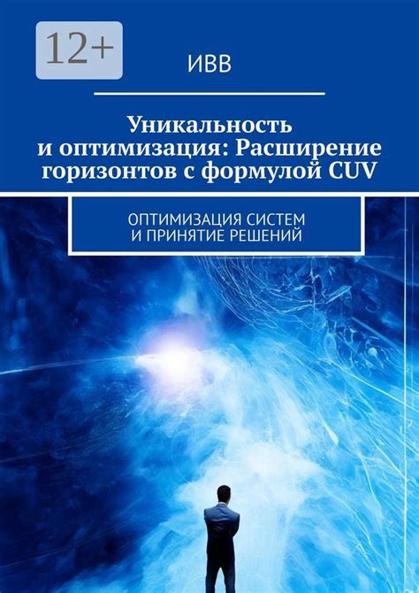 Расширение горизонтов: значение и выгоды