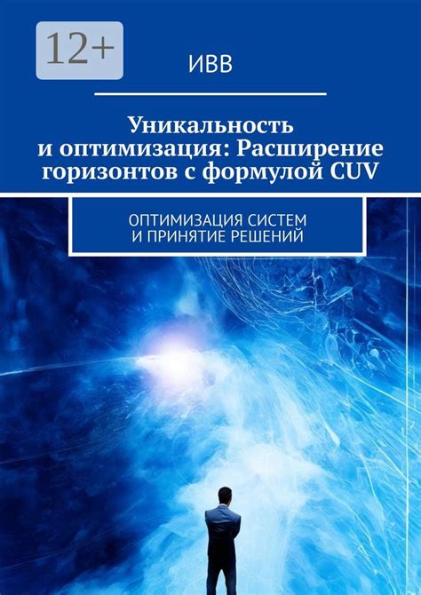 Расширение горизонтов: путь к развитию