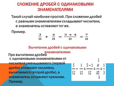 Расширение дроби