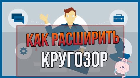 Расширение кулинарного кругозора