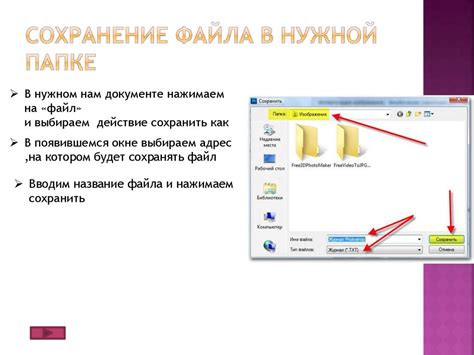 Расширенные возможности для работы с файлами