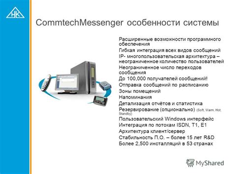 Расширенные возможности программного обеспечения на 64-битных устройствах