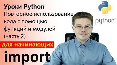 Расширяемость и повторное использование кода с помощью модулей