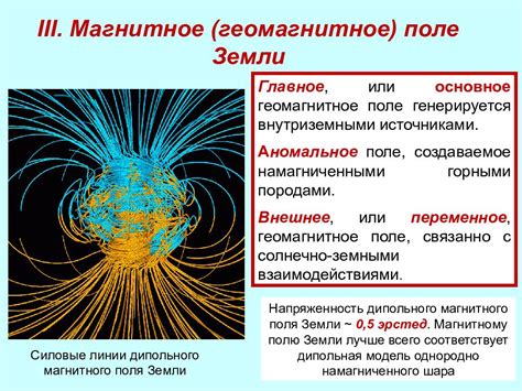 Расшифровка ПСГ как "Постоянное стабилизационное геомагнитное поле"