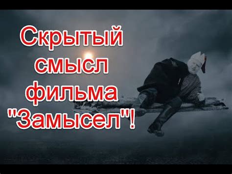 Расшифровка и значения популярной фразы «Сие втуне что значит»