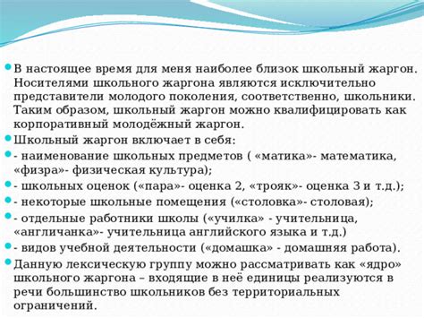 Расшифровка наиболее популярных терминов подросткового жаргона