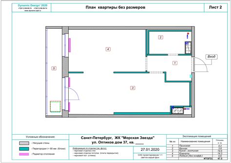 Расшифровка плана квартиры