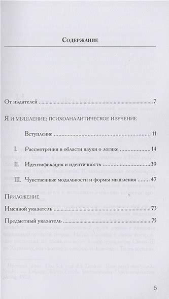 Расшифровка подлинности через клинок в кистях – психоаналитическое изучение