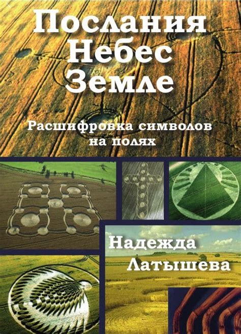 Расшифровка символов: как разгадать понятные послания присланные мистическими снами покойной питомицы