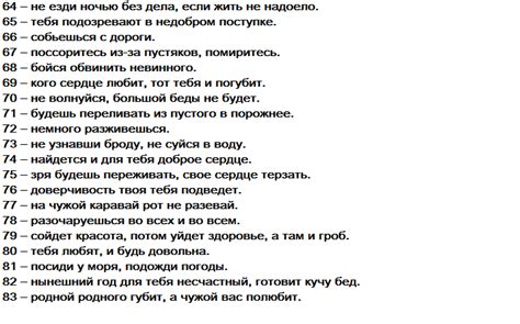 Расшифровка символов: тайны скрытого значения снов