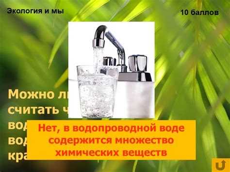 Расшифровка снов о чистой жидкости из водопроводного системы с дополнениями