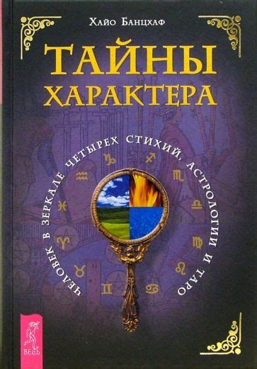 Расшифровка снятия приворота: тайны разведки, астрологии и практик Таро