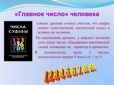 Расшифровка числа 627: интересные факты и тайны