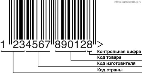 Расшифровка штрих-кода над цифрой