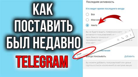 Расшифровываем понятие "Был недавно" в Телеграме