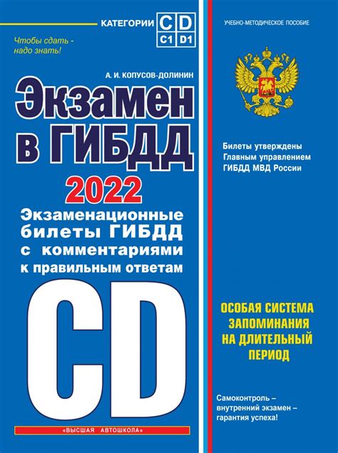 Расшифровывая сны сотрудника ГИБДД категории В: что скрывается за символами и образами?