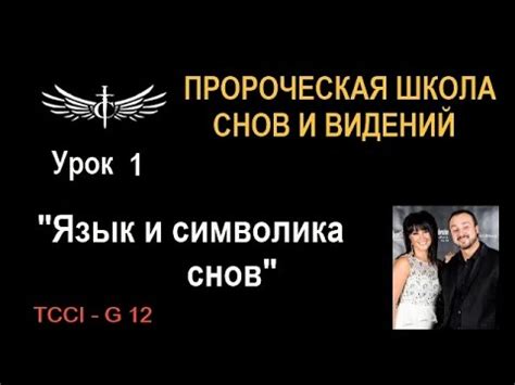 Расшифруйте метафорический язык снов: скрытая символика маскировки волка