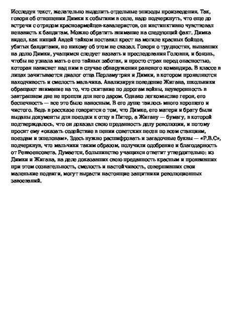 Расшифруйте свое подсознание: загадочные мотивы сна об отрыве зеленого плода