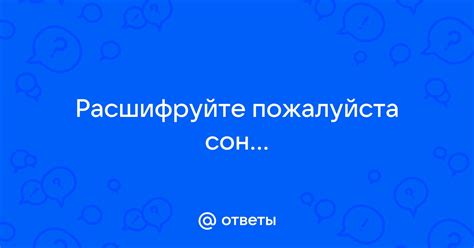 Расшифруйте свой сон о неприятной размолвке с матерью: основные толкования