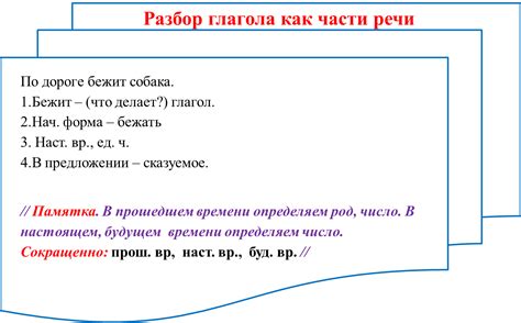 Ратовал как образец активного глагола