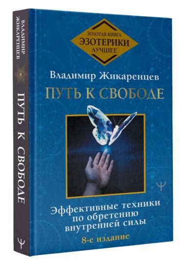 Рахату открытие: путь к свободе и беззаботности