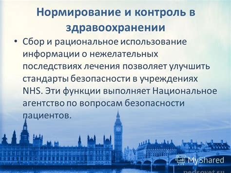 Рациональное использование информации