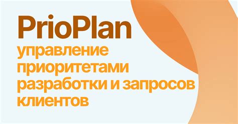 Рациональное планирование времени и управление приоритетами