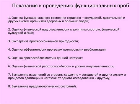 Реактивность БЭА: действия при проведении функциональных проб