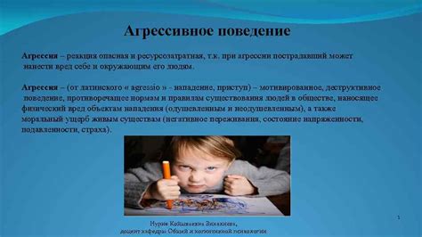 Реакция на агрессивное поведение матери - психологическая трактовка сновидений