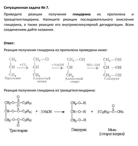 Реакция на использование