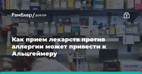 Реакция на прием некоторых лекарств