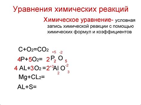 Реакция на химические вещества и составы