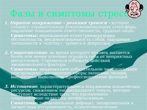 Реакция организма или проявление эмоционального стресса? Особенности плача во время сна