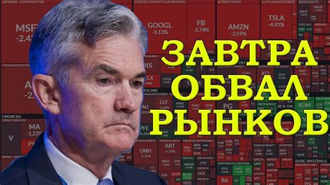 Реакция финансовых рынков