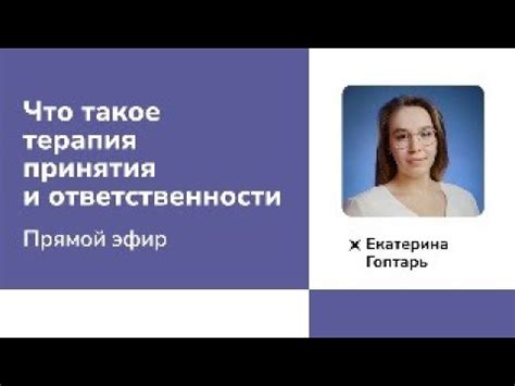 Реализация материнских инстинктов и важность принятия ответственности