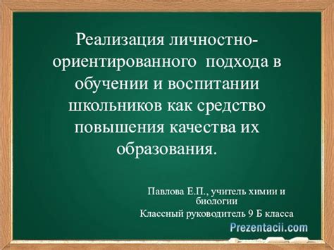 Реализация повторения в обучении