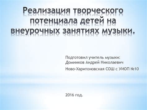 Реализация творческого потенциала в балете Поттер