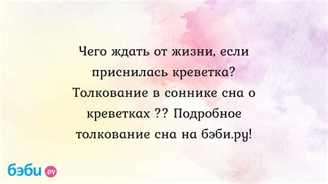 Реализация успеха и победа в жизни: толкование первого сна о Евгении Плющенко