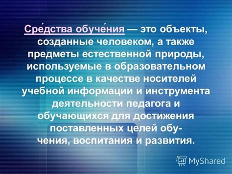 Реалии обуче́ния в условия́х очно́й формы