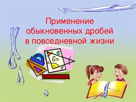 Реальная жизнь: применение выражения «всего ничего» в повседневных ситуациях