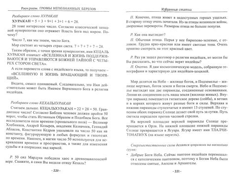 Реальные события и сны: загадочная взаимосвязь или нечто большее?