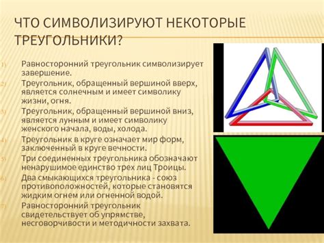 Ребенок и треугольники: что они символизируют?