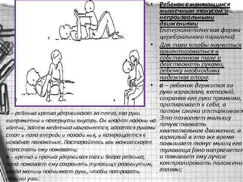 Ребенок с повышенным мышечным тонусом