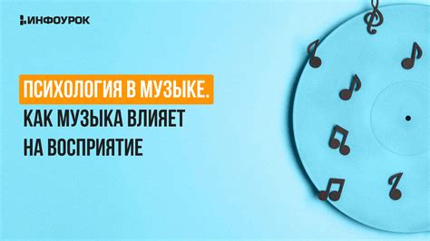 Реверберация в музыке: как влияет на звучание