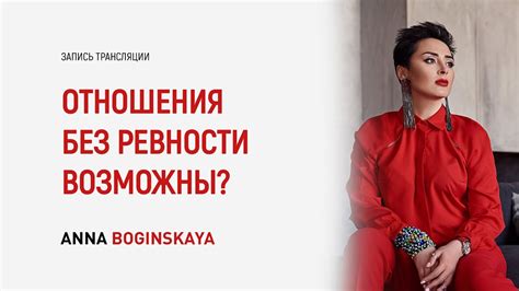 Ревность и внимание: возможны ли совместные сны?