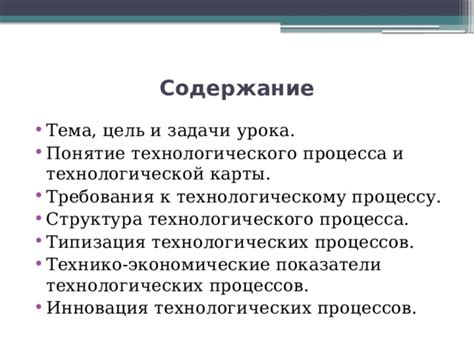 Революция в современных подходах к технико-технологическому процессу