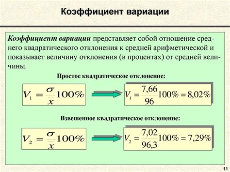 Региональные вариации и их особенности