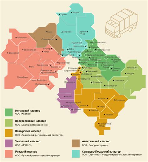 Региональные операторы сети в Москве